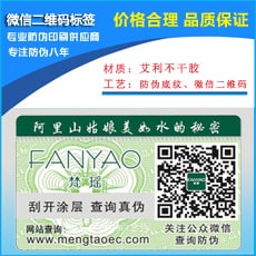 微信好色先生入口標簽