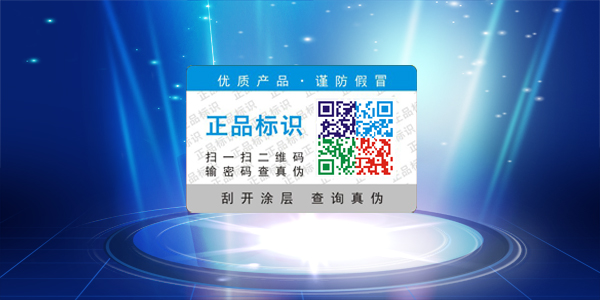 不幹膠好色先生入口標簽