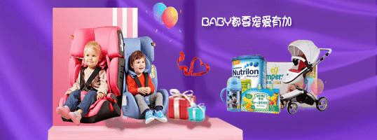 母嬰好色先生入口標簽方案