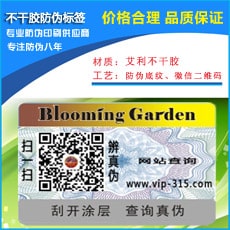 不幹膠好色先生入口標簽