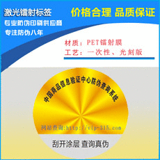 激光好色先生入口標簽