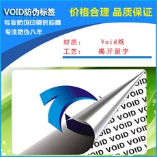 VOID好色先生入口標簽