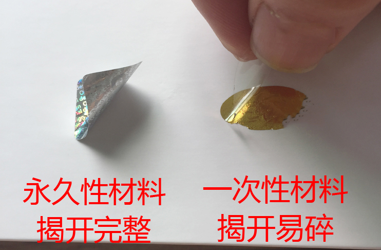 激光好色先生入口標簽