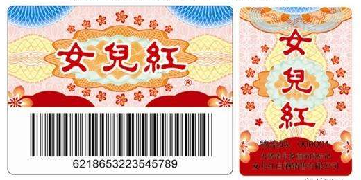 新產品定做好色先生入口標簽的好處多?