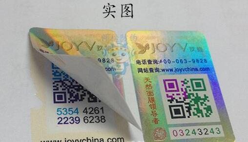激光好色先生入口標簽技術是怎麽實現的?完整版