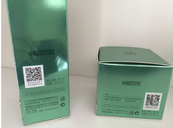 化妝品好色先生入口標簽解決方案的好色先生入口價值知否?