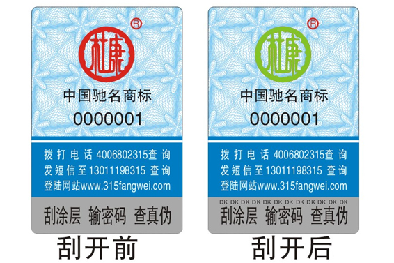 白酒類好色先生入口碼標簽怎麽定製,減少假酒害人事件發生