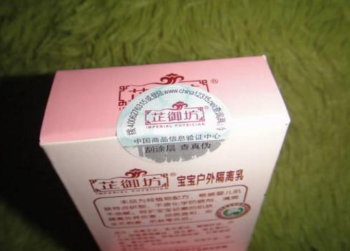 化妝品好色先生入口標簽 快速打假防止假貨流入市場