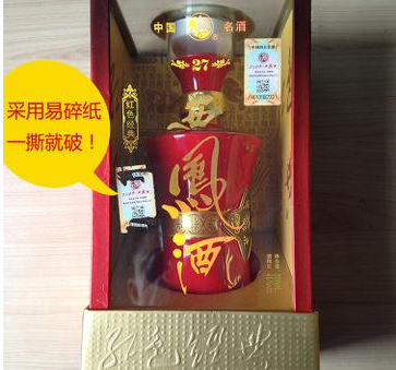 白酒好色先生入口標簽定製 防止假冒白酒流入市場