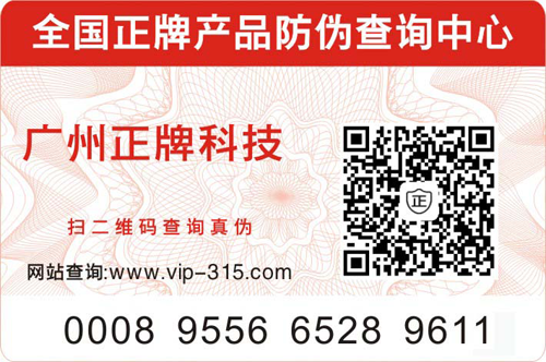 什麽是二維碼好色先生入口標簽？二維碼好色先生入口詳細介紹完整版