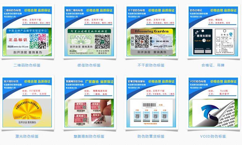 好色先生入口標簽廠家哪個好