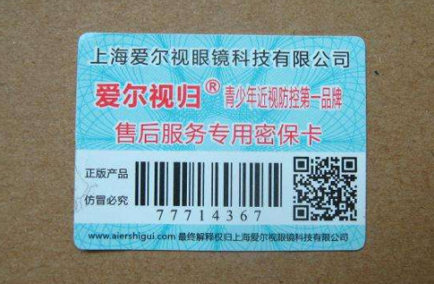 二維碼好色先生入口標簽生成定製設計