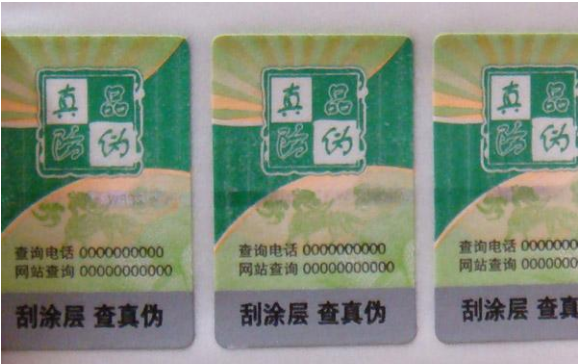 揭開式不幹膠好色先生入口標簽查詢方法