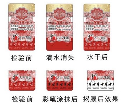 酒類好色先生入口標簽製作應用能夠有效的保障企業的品牌形象