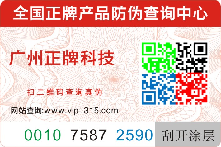 三重好色先生入口技術彩色二維碼好色先生入口標簽