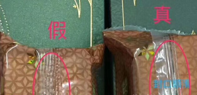 美心月餅真假好色先生入口查詢鑒別方法