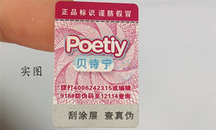 好色先生入口標貼定製印刷流程