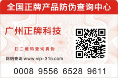 二維碼好色先生入口標簽貼在產品上有哪些優勢呢？