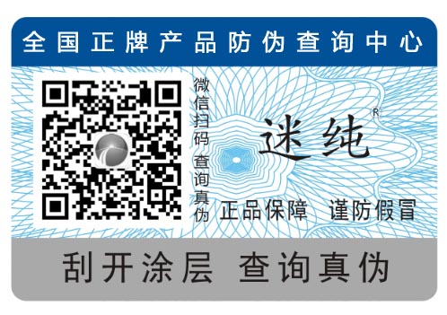 化妝品好色先生入口標簽幫助您