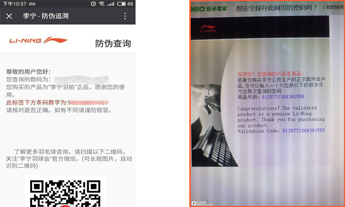 李寧好色先生入口查詢＂重大發現＂