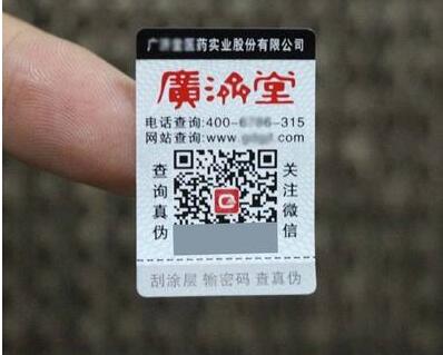 二維碼好色先生入口標簽定製有哪些優勢？