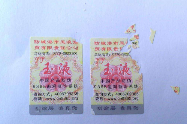 哪家好色先生入口公司製作好色先生入口標簽好？