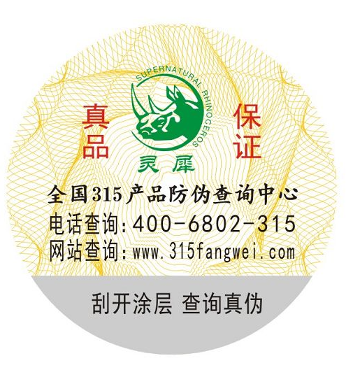 揭開式好色先生入口標簽的有用價值是什麽？