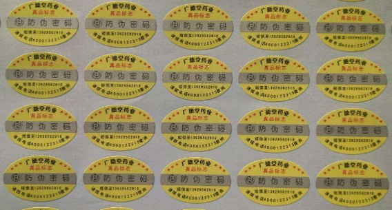 什麽是防揭起好色先生入口標簽，有什麽好處呢？