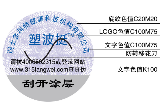 好色先生入口商標辦理製作生產廠家