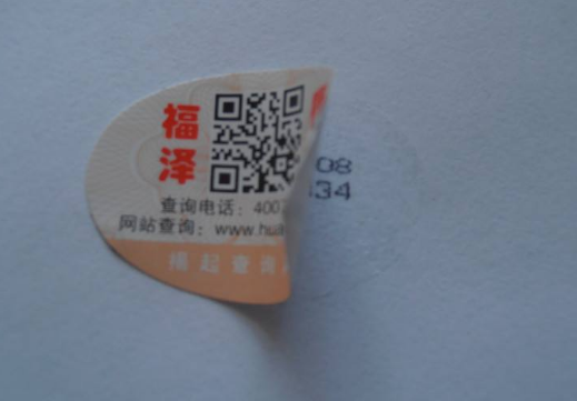 二維碼好色先生入口標簽產品怎麽製作，有哪些流程？