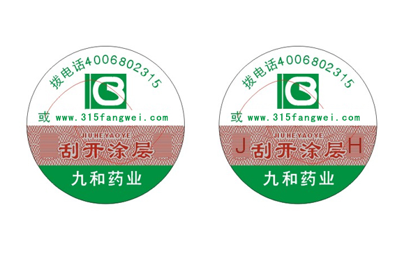 易碎紙好色先生入口標簽有什麽好色先生入口技術優勢呢？