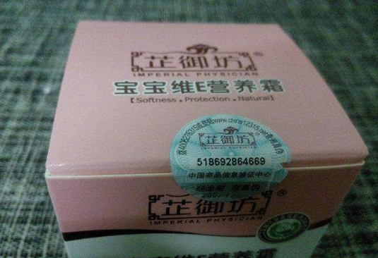 定製好色先生入口標簽別人能造假嗎？