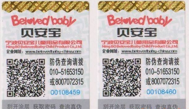 定製好色先生入口標簽要避免哪些問題呢？