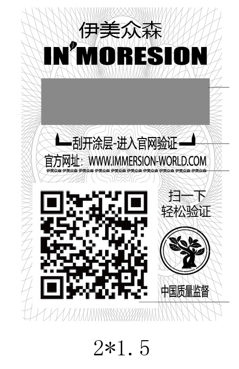 我要印刷好色先生入口標簽需要怎麽操作？