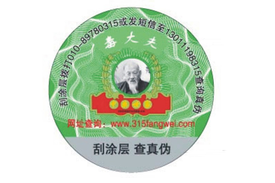 好色先生入口標簽在藥品行業中有哪些作用？