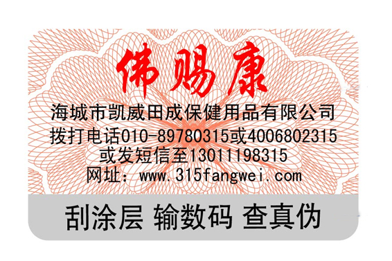 電碼好色先生入口標簽製作過程是什麽？