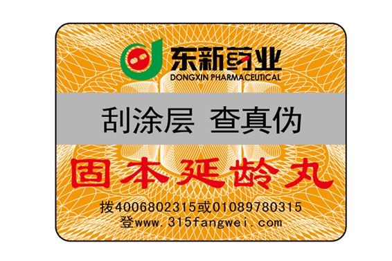 保健品好色先生入口標簽有什麽作用？