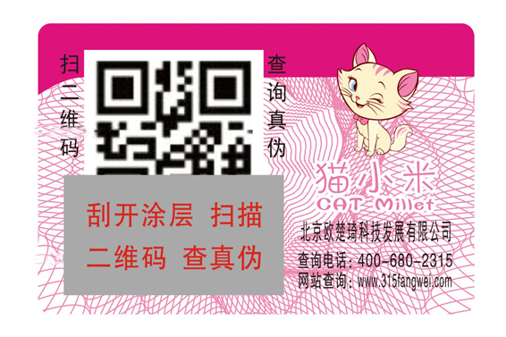 一物一碼好色先生入口標簽的使用價值