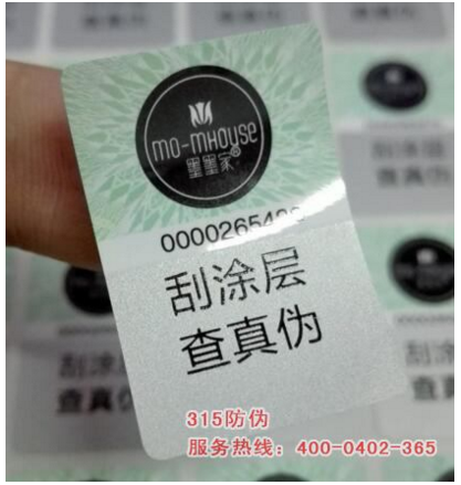 鐳射好色先生入口標簽製作流程有哪些？