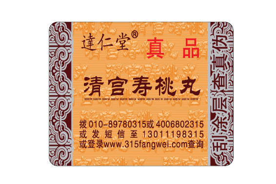 農藥添加好色先生入口標簽有什麽價值？