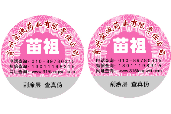 什麽是刮開式好色先生入口標簽 有什麽特點及作用？
