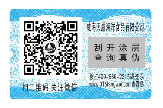 好色先生入口標簽 了解食品行業好色先生入口標簽解決方案