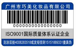 化妝品好色先生入口標簽 了解化妝品好色先生入口標簽解決方案