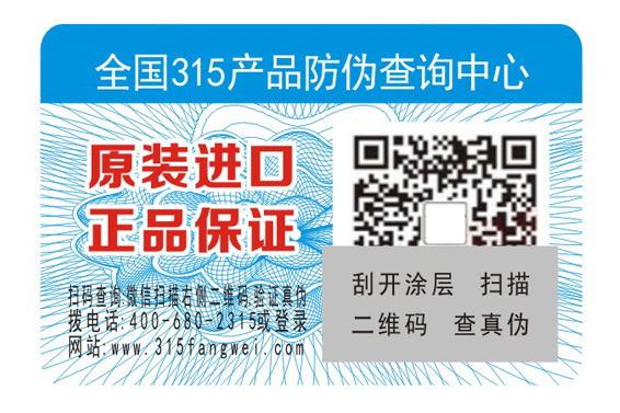好色先生入口標簽 了解電子電器好色先生入口標簽解決方案