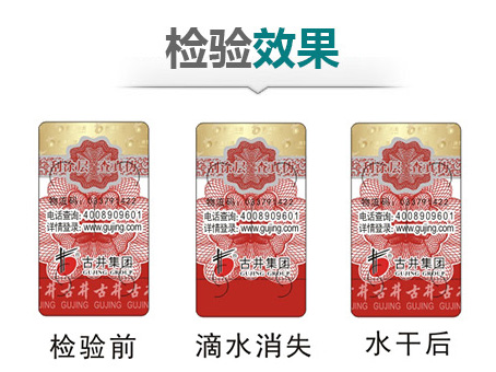 酒類好色先生入口標簽定製,為酒類保駕護航