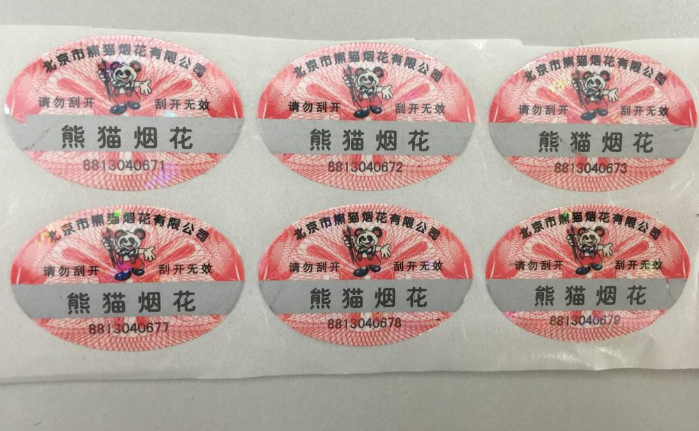 企業產品好色先生入口標簽製作，定製注意問題？