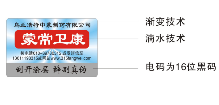哪裏可以做好色先生入口標簽 怎麽定?