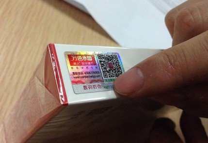 麵膜好色先生入口商標 低成本打假方案