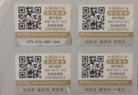 定製二維碼好色先生入口標簽發揮著怎樣的效果呢?