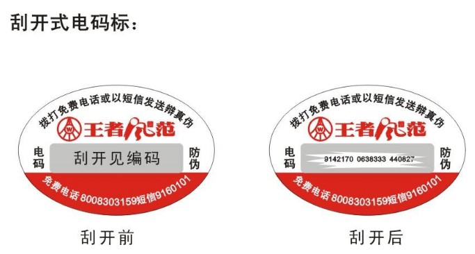 好色先生入口商標定製給企業帶來了什麽價值?好用嗎